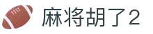 麻将胡了3 - 麻将胡了3模拟器在线试玩平台